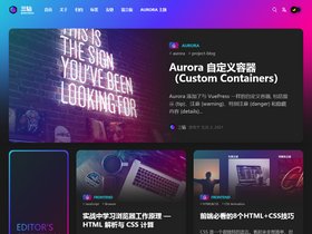 aurora hexo screenshot