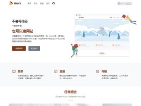 acorn hexo screenshot